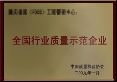 荣誉资质